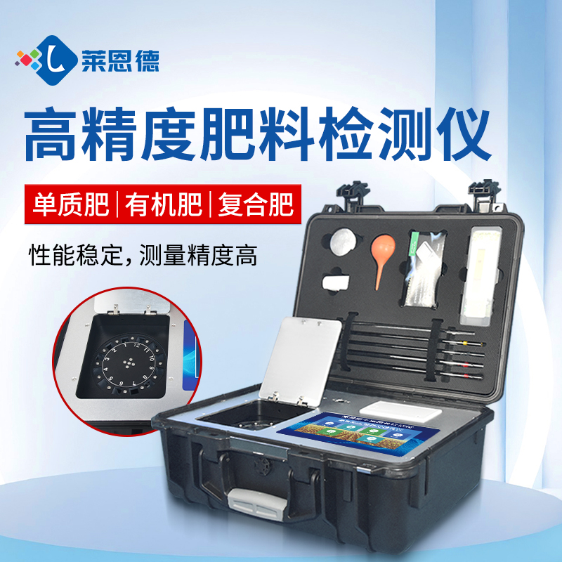 合作共贏！萊恩德土壤檢測(cè)設(shè)備助力生態(tài)園實(shí)現(xiàn)可持續(xù)發(fā)展